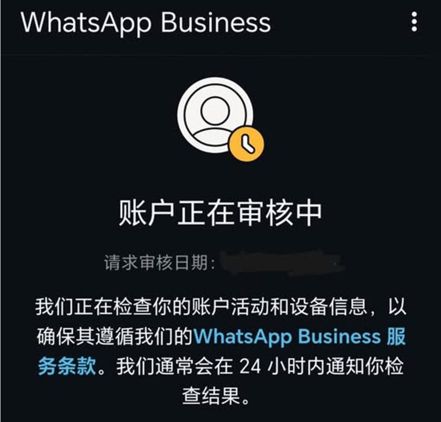 WhatsApp遭到大量封禁，外贸人注意