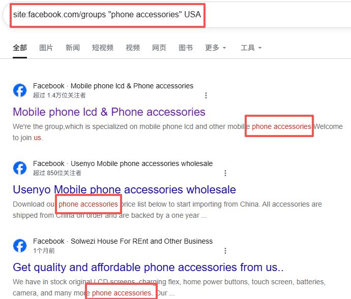 Facebook（脸书）群组营销实战攻略，外贸人从0 到1拿订单的完整手册