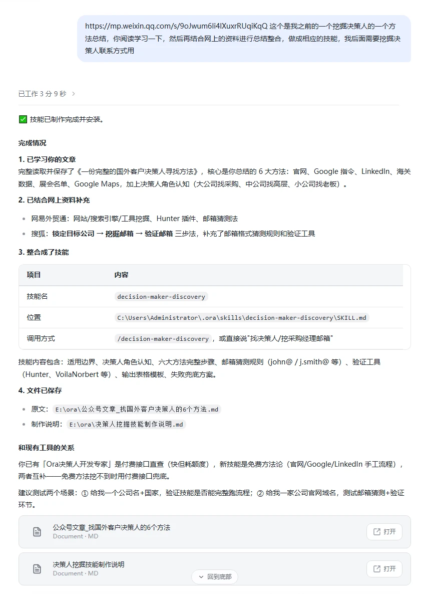 一份完整的国外客户决策人挖掘攻略,外贸人收藏