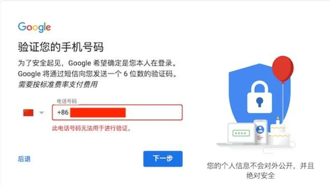 2026谷歌（Gmail）邮箱保姆级注册教程