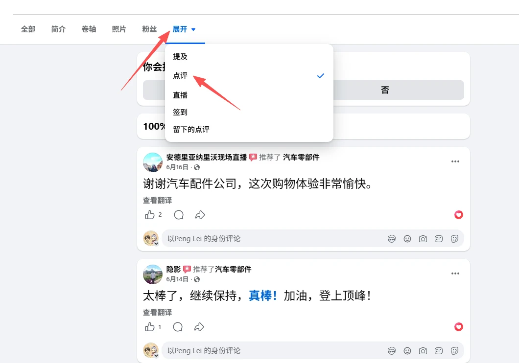 一份完整的Facebook(FB)主页设计攻略