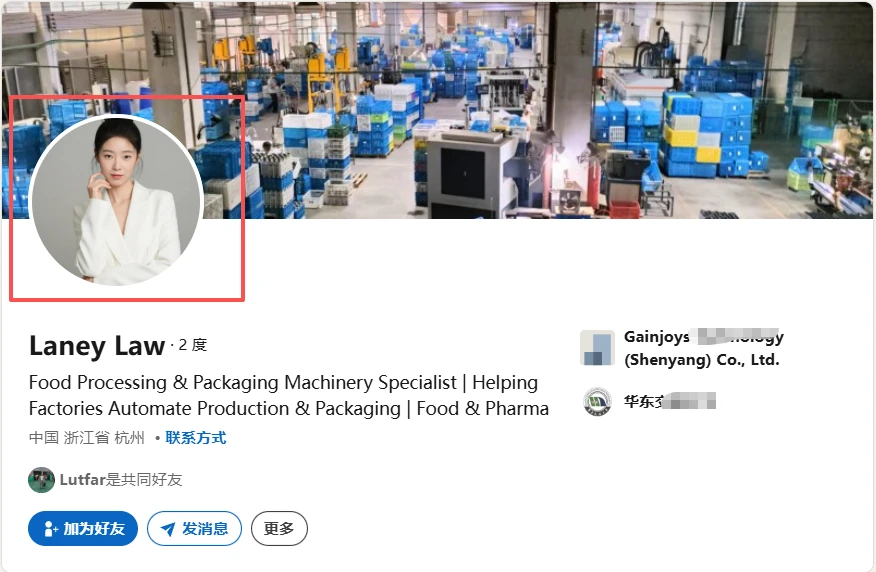 一份完整的领英(Linkedin)主页设计攻略