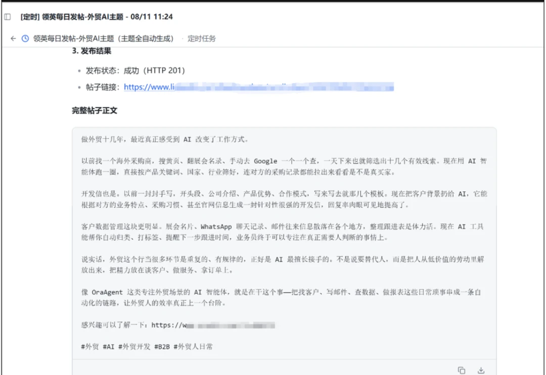 一份完整的领英(Linkedin)主页设计攻略