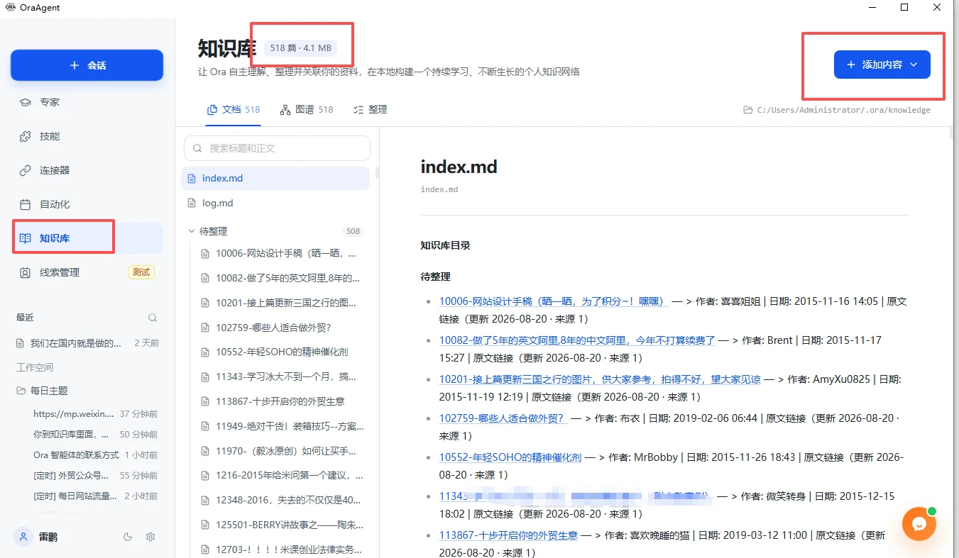 WhatsApp 开发新客户，前 7 天到底应该怎么跟？