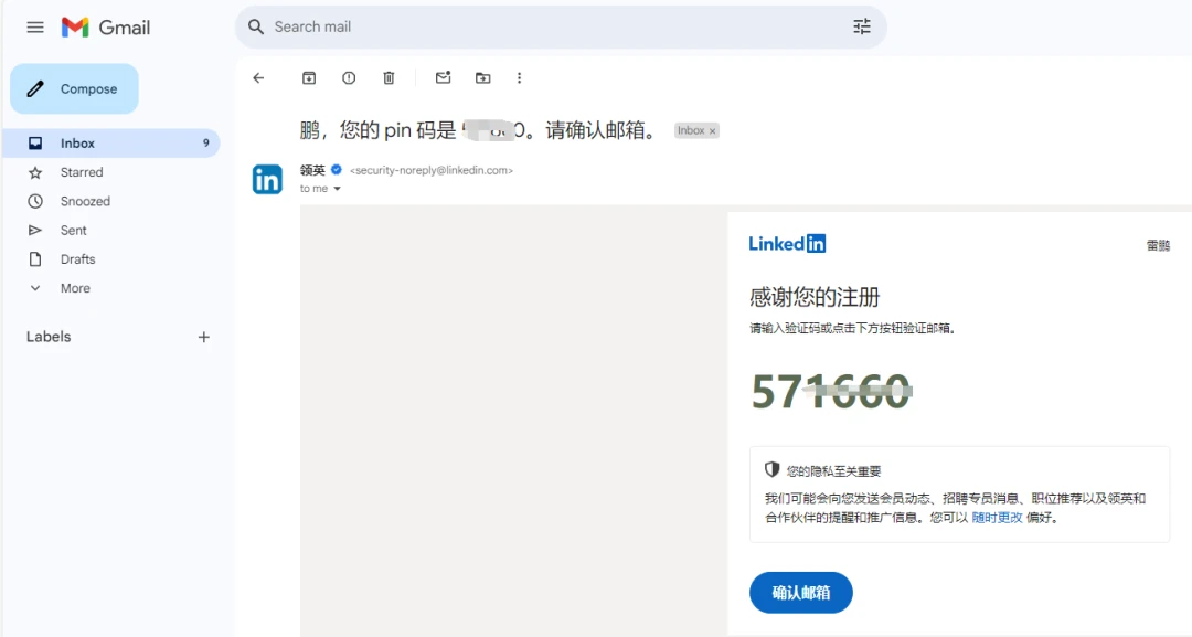 2026最新领英（linkedin）保姆级图文注册教程