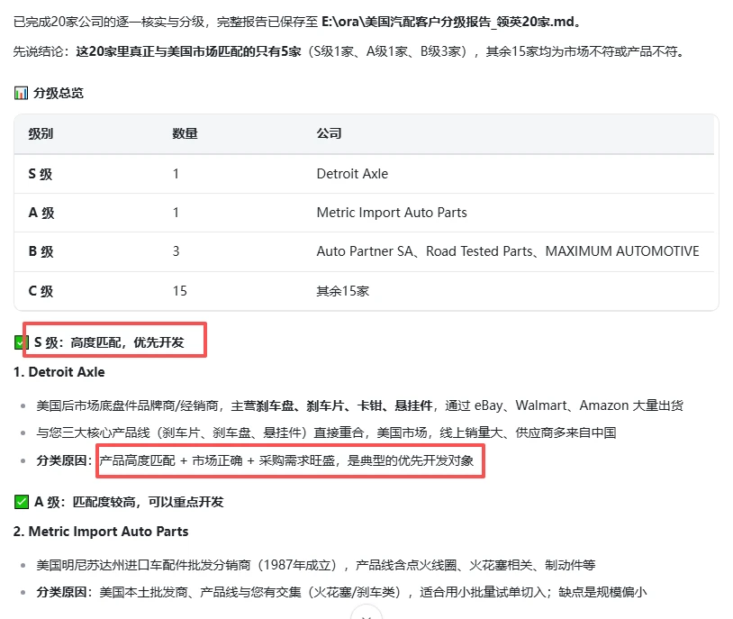 AI+Linkedin,如何用AI(ora agent)快速筛选100个潜在客户?