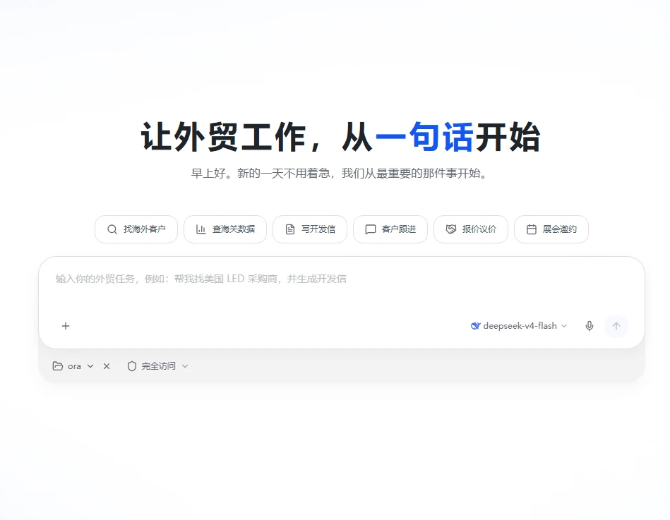 手把手教你利用AI(Ora agent)创建领英每天自动发帖任务
