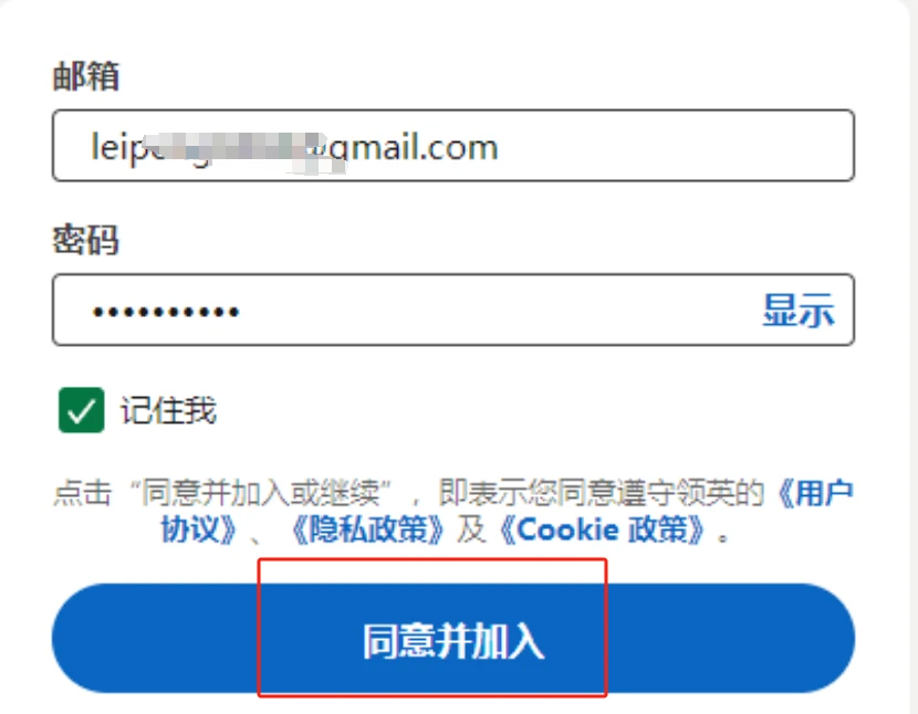 2026最新领英（linkedin）保姆级图文注册教程