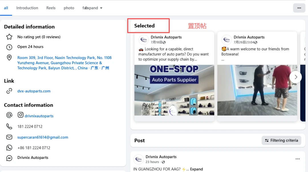 一份完整的Facebook(FB)主页设计攻略