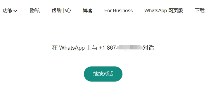 WhatsApp常见问题和使用技巧