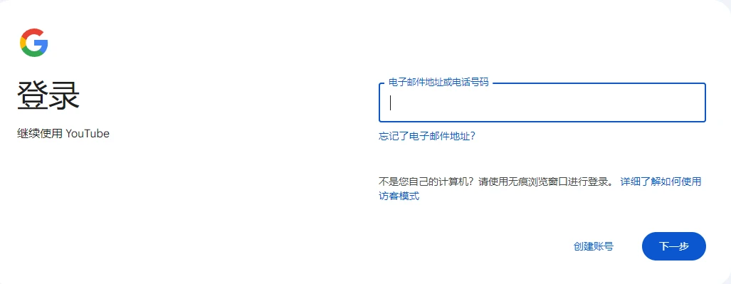 2026YouTube(油管)最新图文注册教程