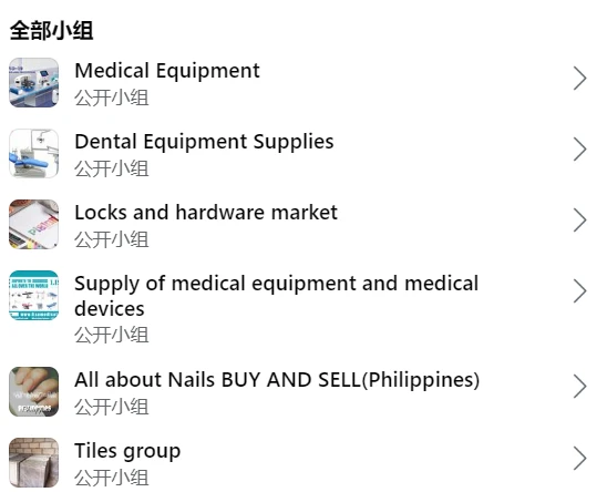 群组互动示例