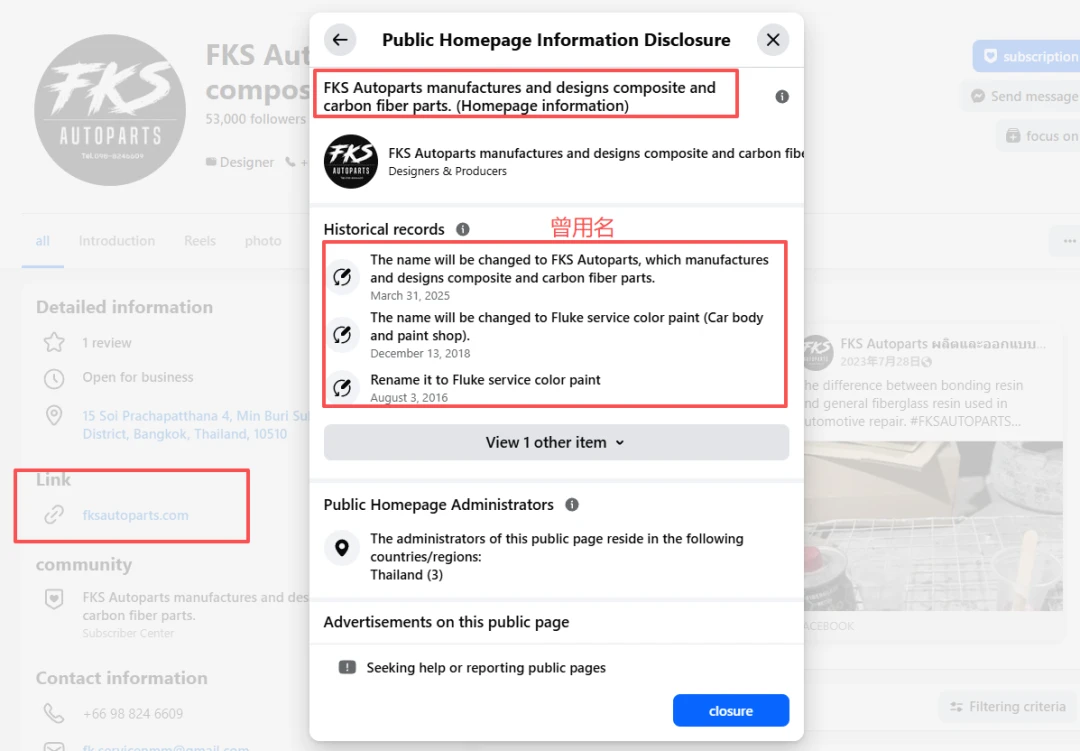 一份完整的Facebook(FB)主页设计攻略