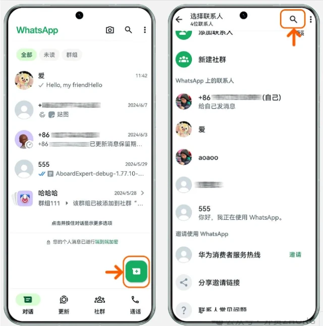 WhatsApp常见问题和使用技巧