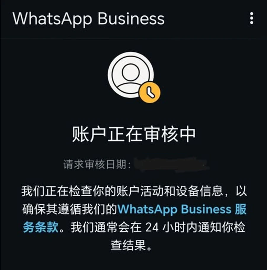 WhatsApp遭到大量封禁,外贸人注意